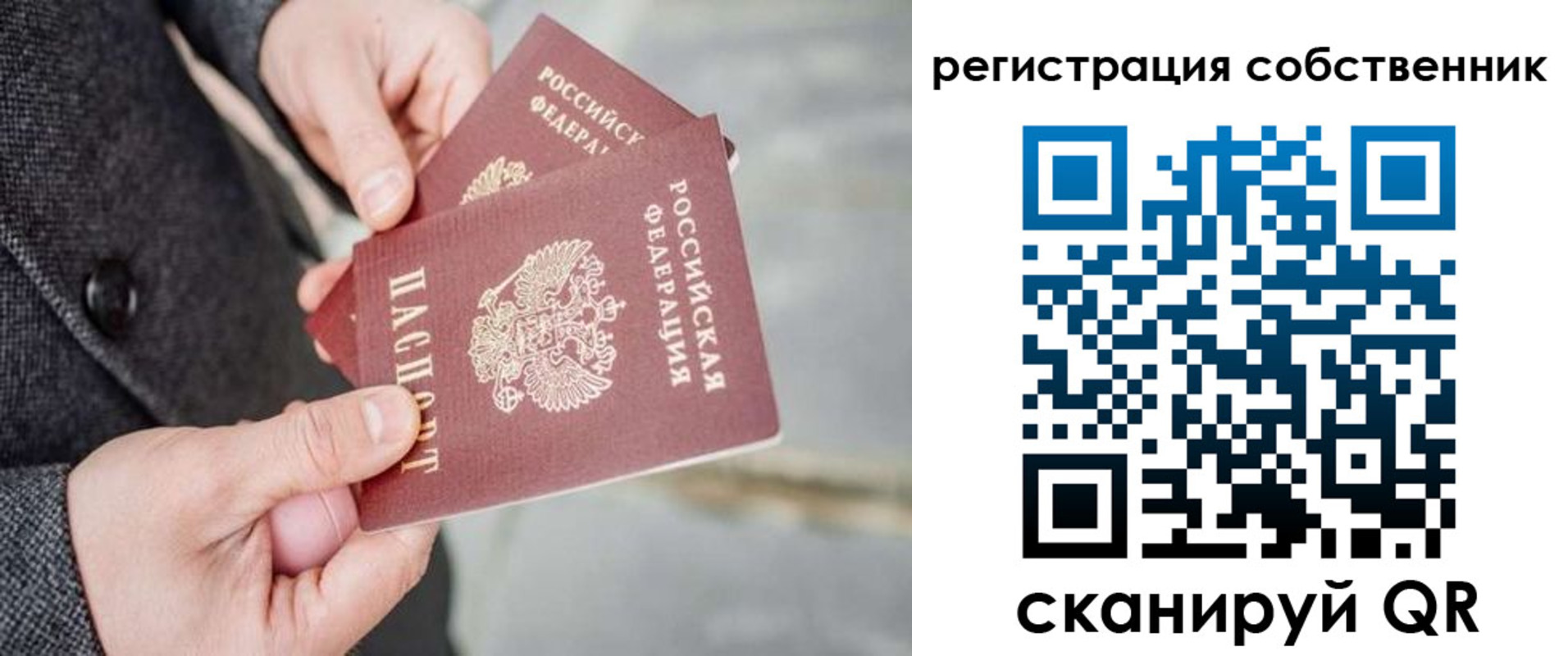 временная регистрация гарантия в Алдане